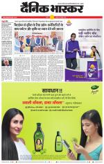 सतना-विंध्य