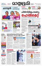 Kannur (includes Kasargod)