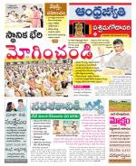 West Godavari District