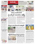 West Godavari Constituencies