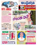 Nellore City