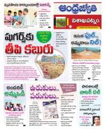 Visakhapatnam District