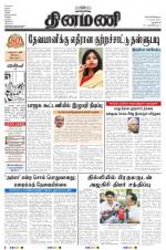 Dinamani - New Delhi