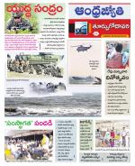 East Godavari District