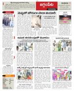 East Godavari constituencies