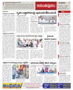 Ananthapur Constituencies