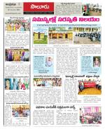 Vizianagaram Constituencies