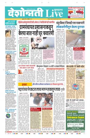 20 Nov Buldhana Live 