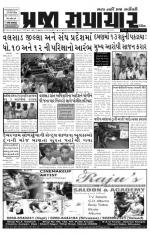 Praja Samachar