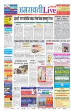 Amravati Live