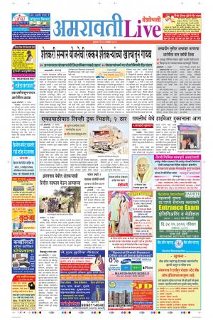 20 Nov Amravati Live 