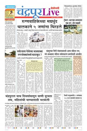 20 Nov Chandrapur Live 