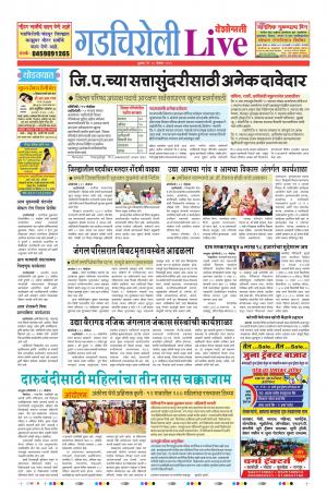 20 Nov Gadchiroli Live 