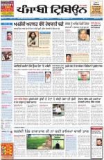 Punjabi Tribune (Delhi Edition)