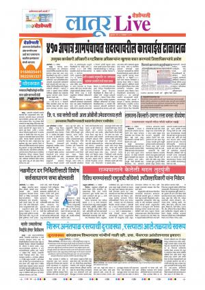 20 Nov Latur Live 
