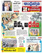 Jayashankar Bhupalpally