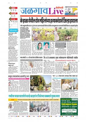 20 Niov Jalgaon Live 