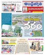 Mahabubabad District