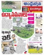 Mancherial District