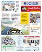 Rajanna Sircilla District