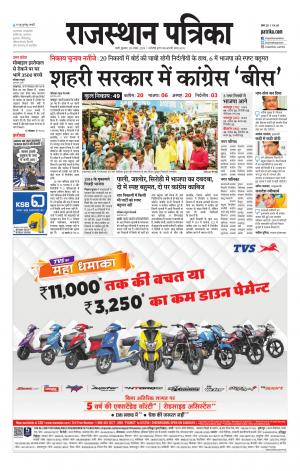 rajasthan patrika Sirohi