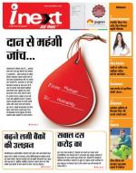 Indore Hindi ePaper, Indore Hindi Newspaper - InextLive