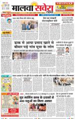 Firozpur / Fazilka Savera