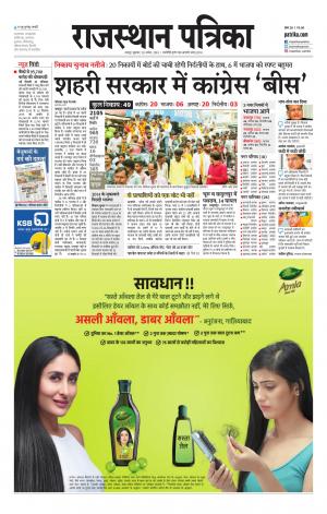 Rajasthan Patrika Jaipur