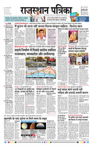 Delhi Edition E- paper