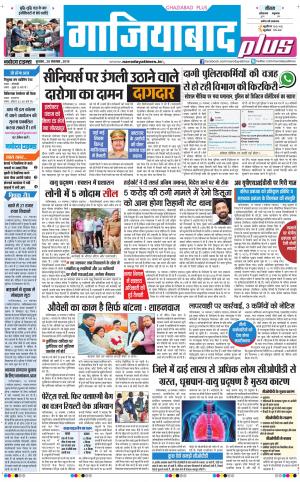 The Navodaya Times Ghaziabad