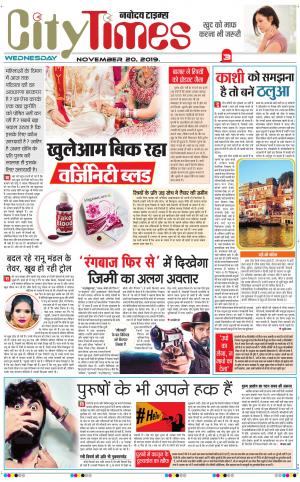The Navodaya Times Magazine