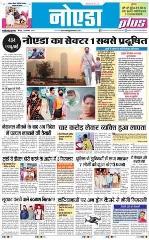 The Navodaya Times Noida