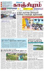 Kanchipuram-Chennai Supplement