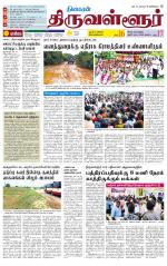 Tiruvellore-Chennai Supplement