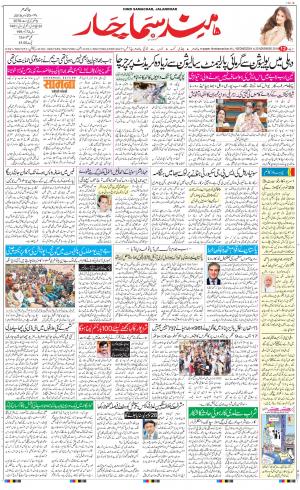 The Daily Hindsamachar Main