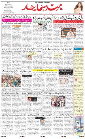 The Daily Hindsamachar Jalandhar