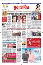 युवाशक्ति