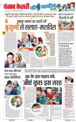 Varishth Nagrik Kesari