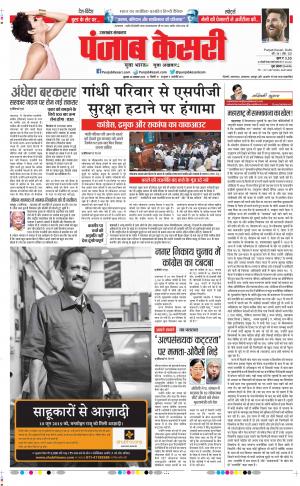 20-11-2019 Punjab Kesari Uttrakhand Main