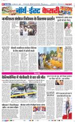 North East Main - Punjab Kesari