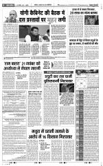Meerut - Punjab Kesari