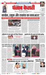 Lucknow - Punjab Kesari