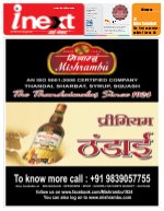 Prayagraj Hindi ePaper, Allahabad Hindi Newspaper - InextLive