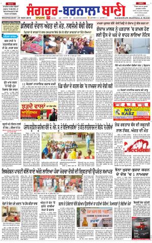  Sangrur - Barnala Bani