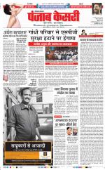 Karnal - Punjab Kesari