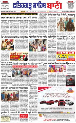  Fatehgarh Sahib Bani