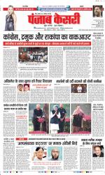 Bihar and Jharkhand - Punjab Kesari