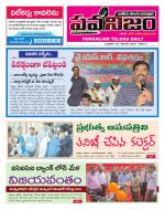 Kurnool Prabha Dist