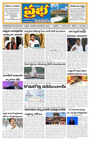 KURNOOL PRABHA MAIN 20 NOV 2019