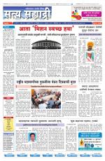 सत्य सह्याद्री 